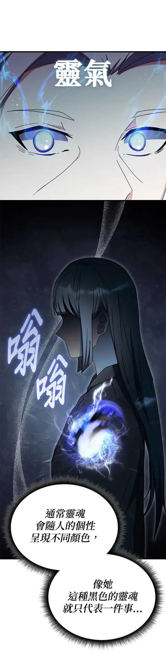 第99话 第10页