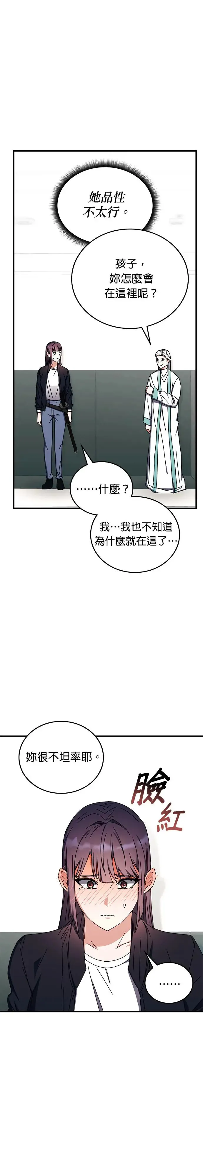 第99话 第11页