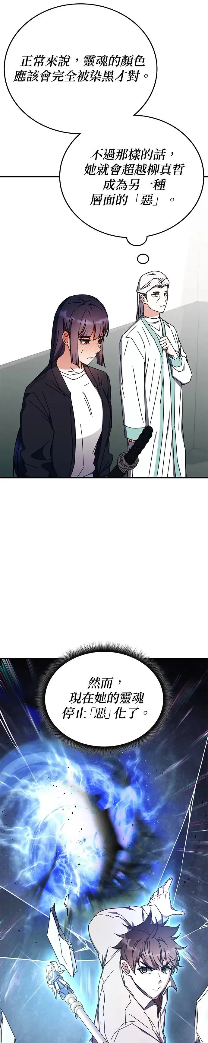 第99话 第12页