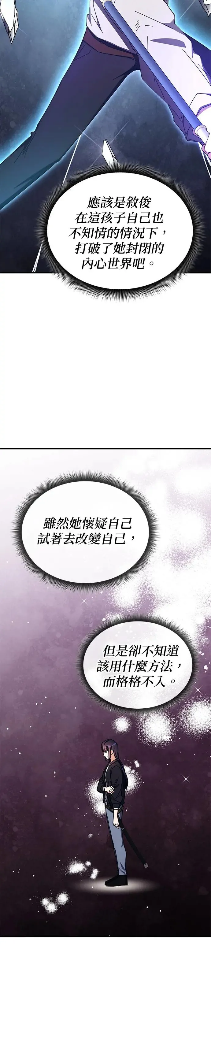 第99话 第13页