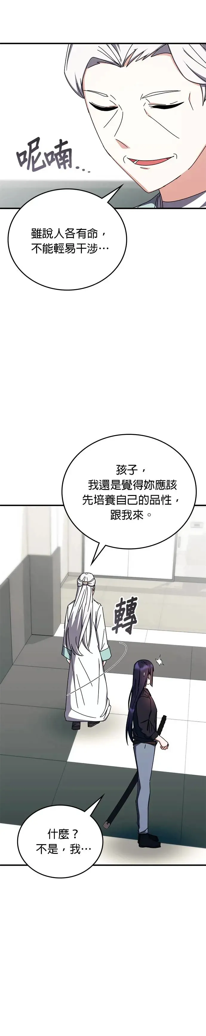 第99话 第14页