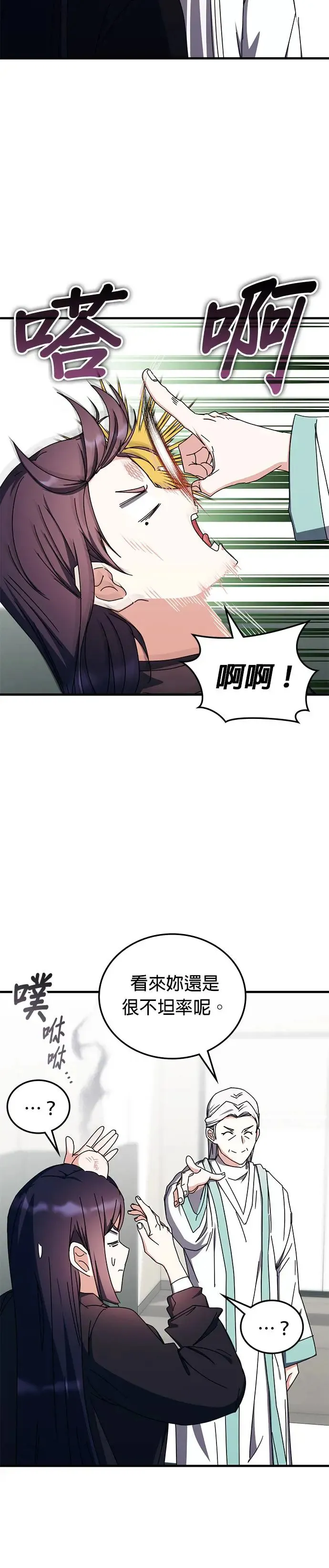 第99话 第16页