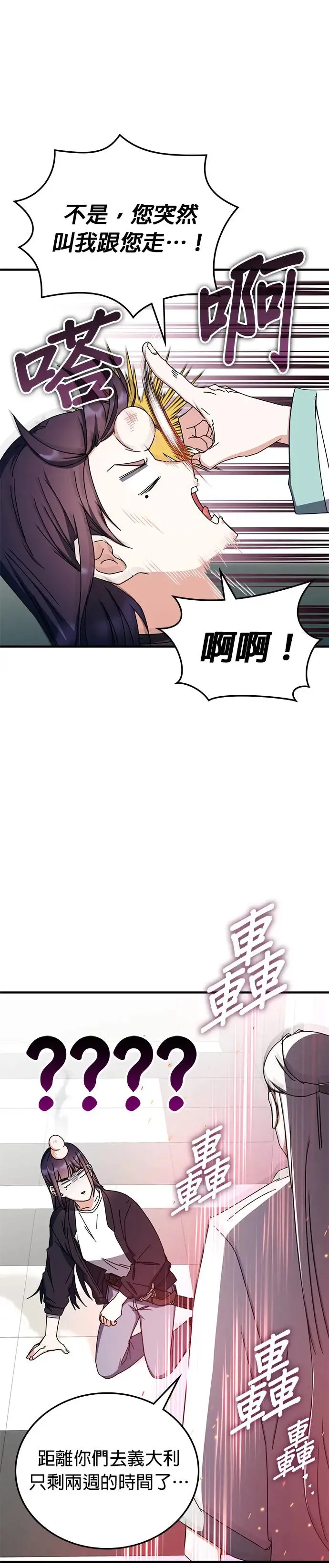 第99话 第17页
