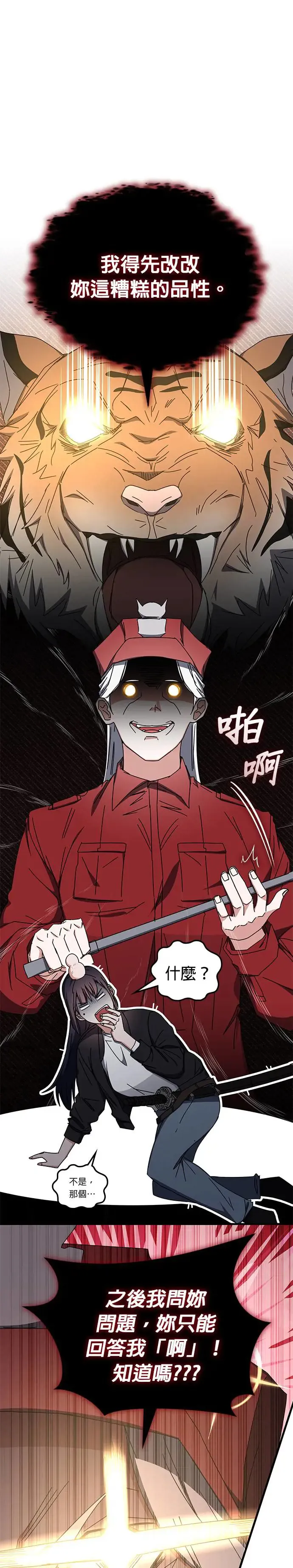 第99话 第18页