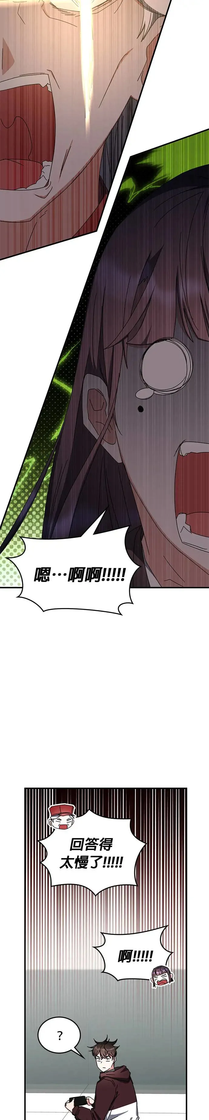 第99话 第19页