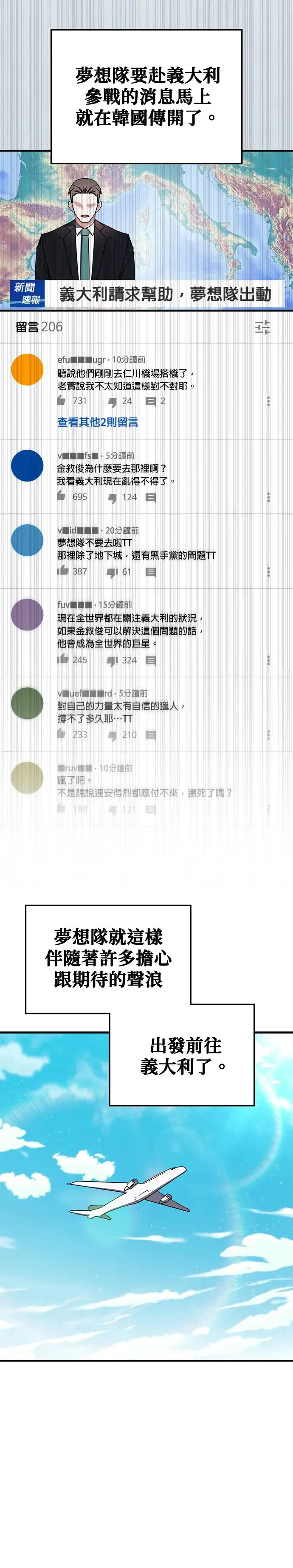 第99话 第21页