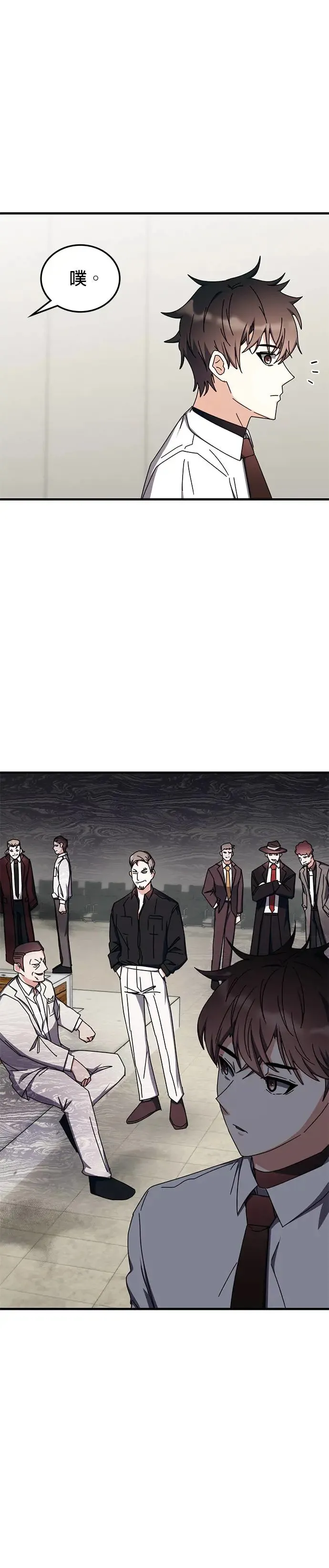 第99话 第24页