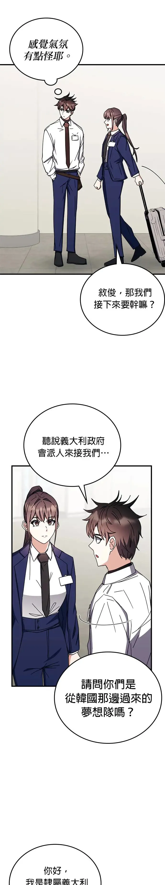 第99话 第25页