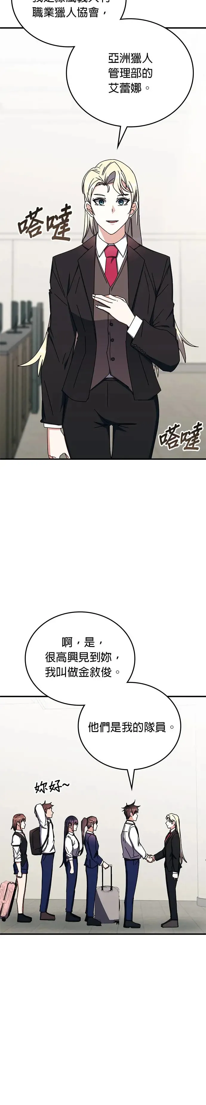 第99话 第26页
