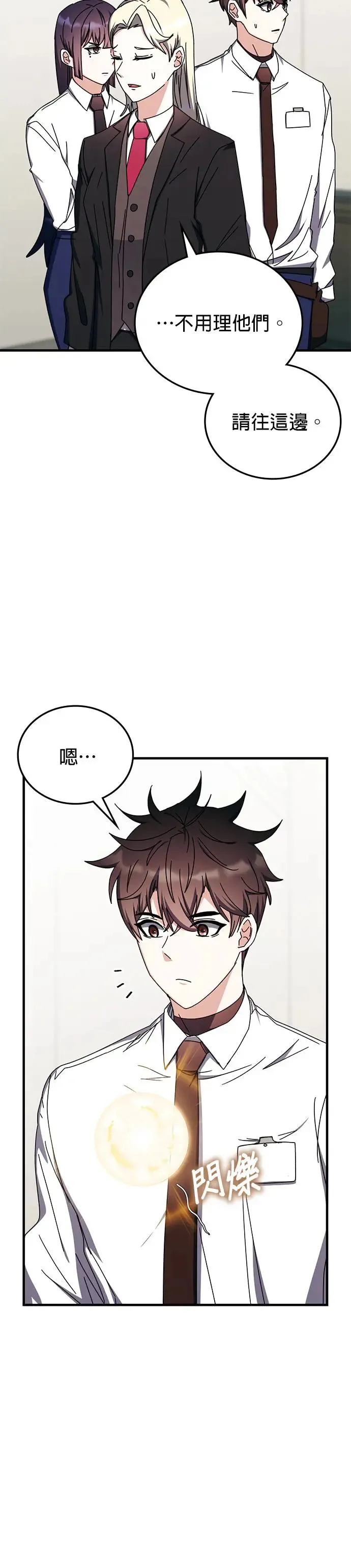 第99话 第29页