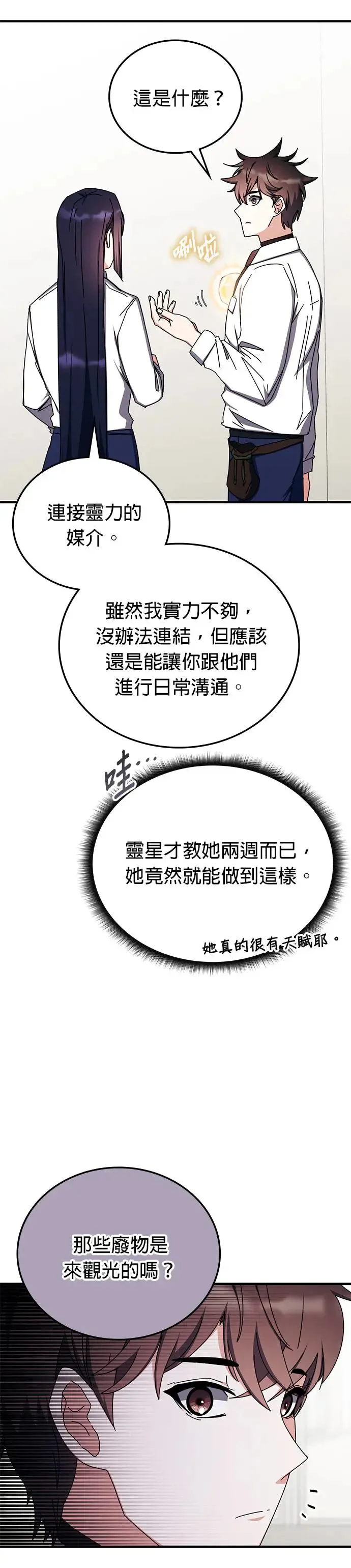 第99话 第30页