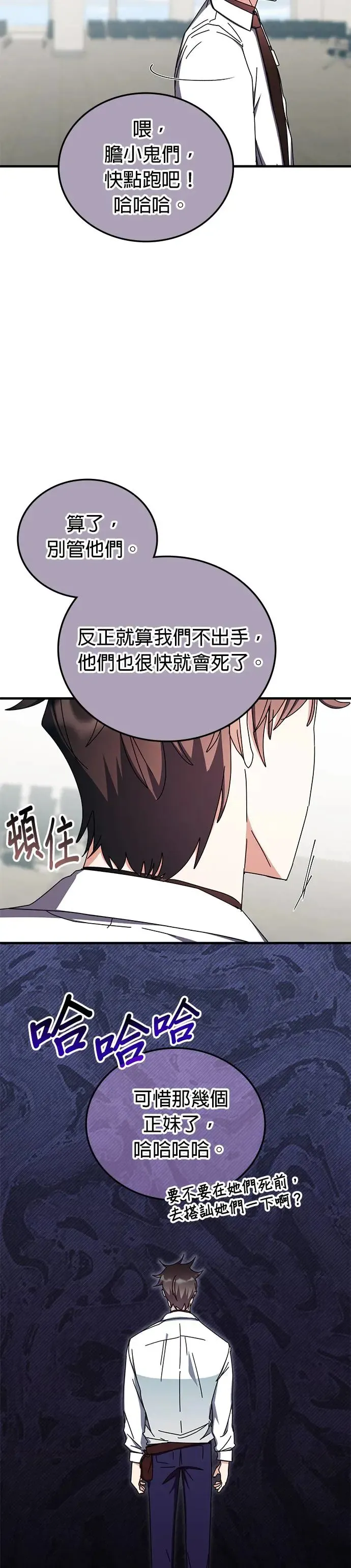 第99话 第32页