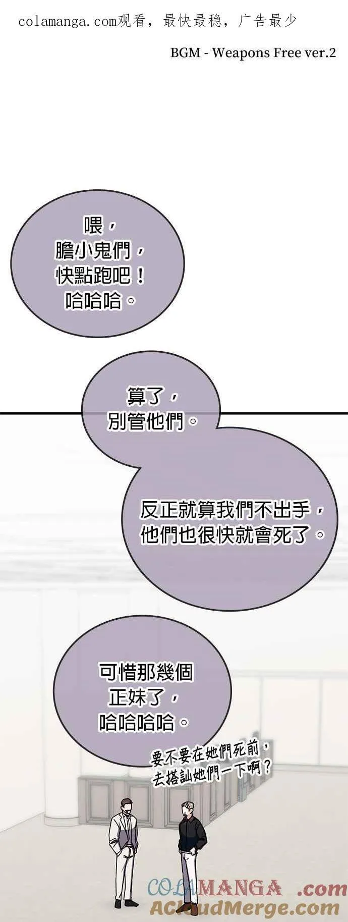 第100话(第二季完+后记) 第1页
