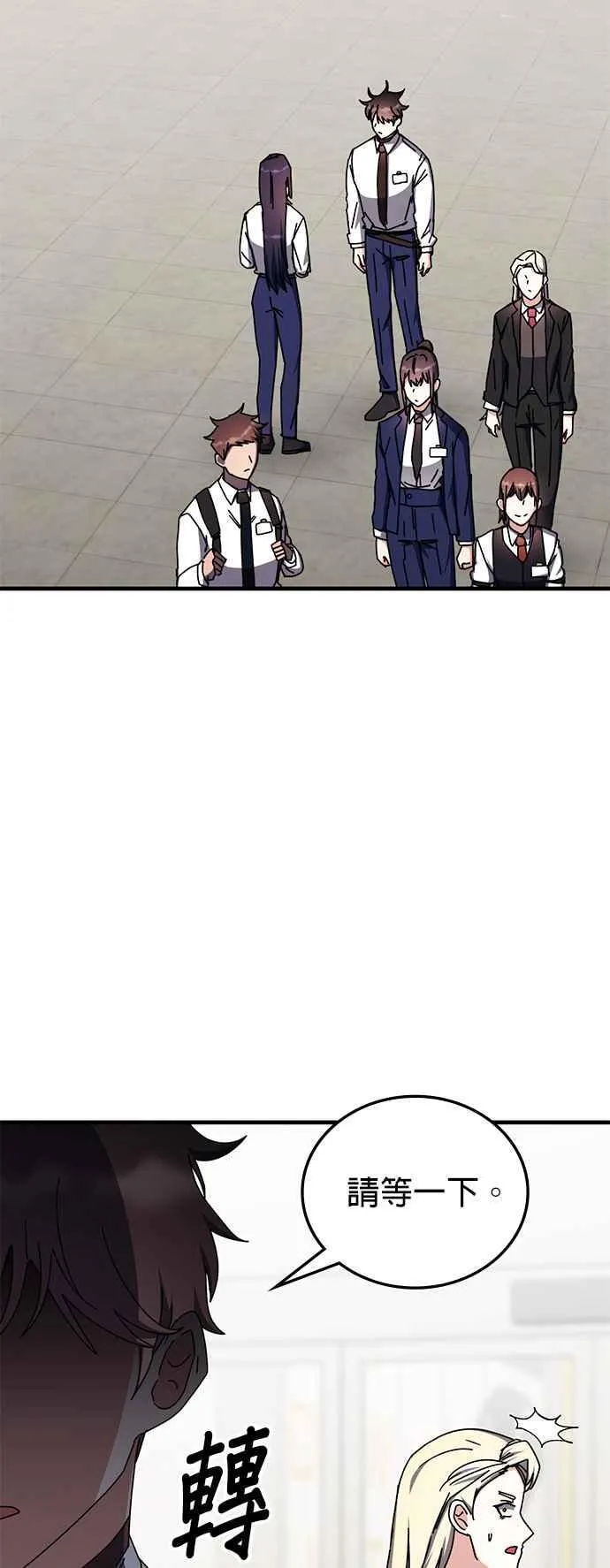 第100话(第二季完+后记) 第2页