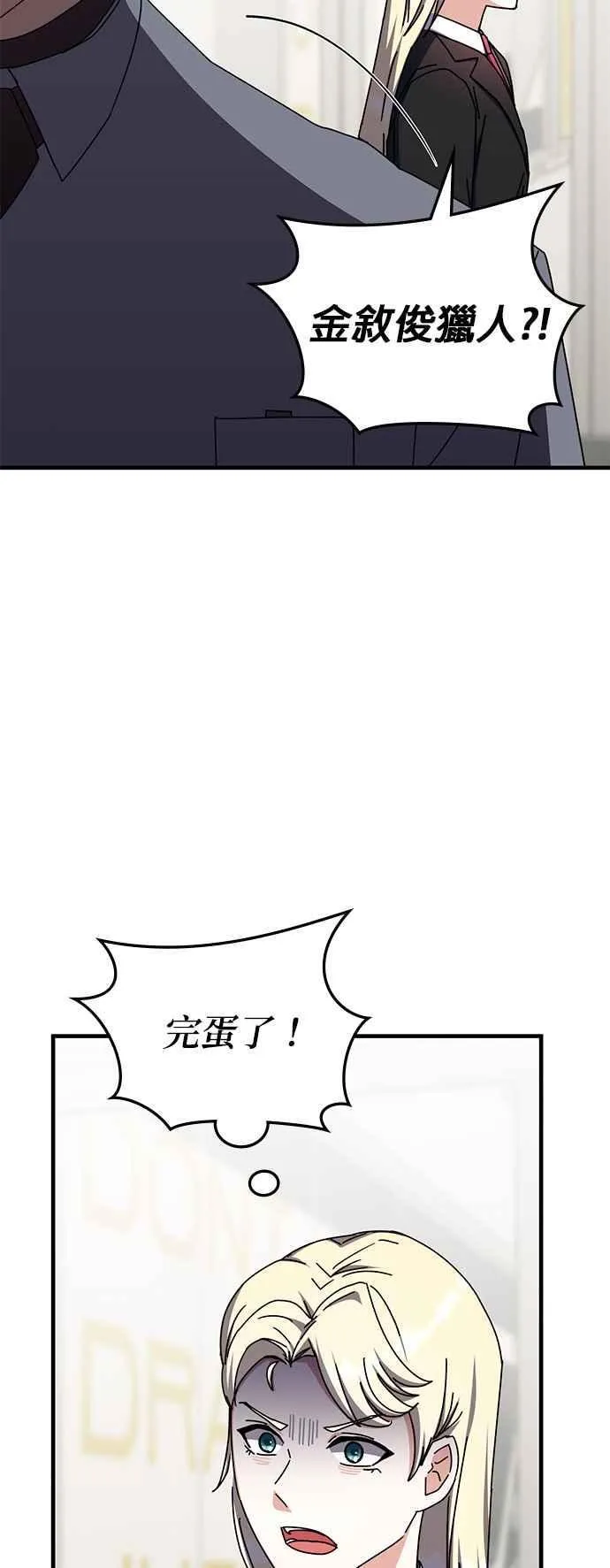 第100话(第二季完+后记) 第3页