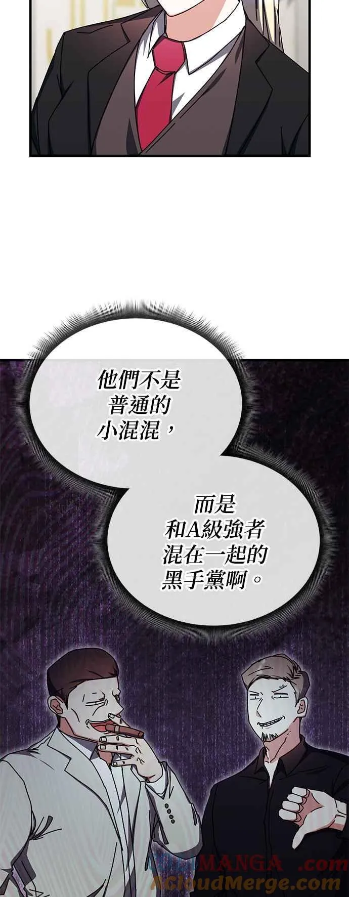 第100话(第二季完+后记) 第4页