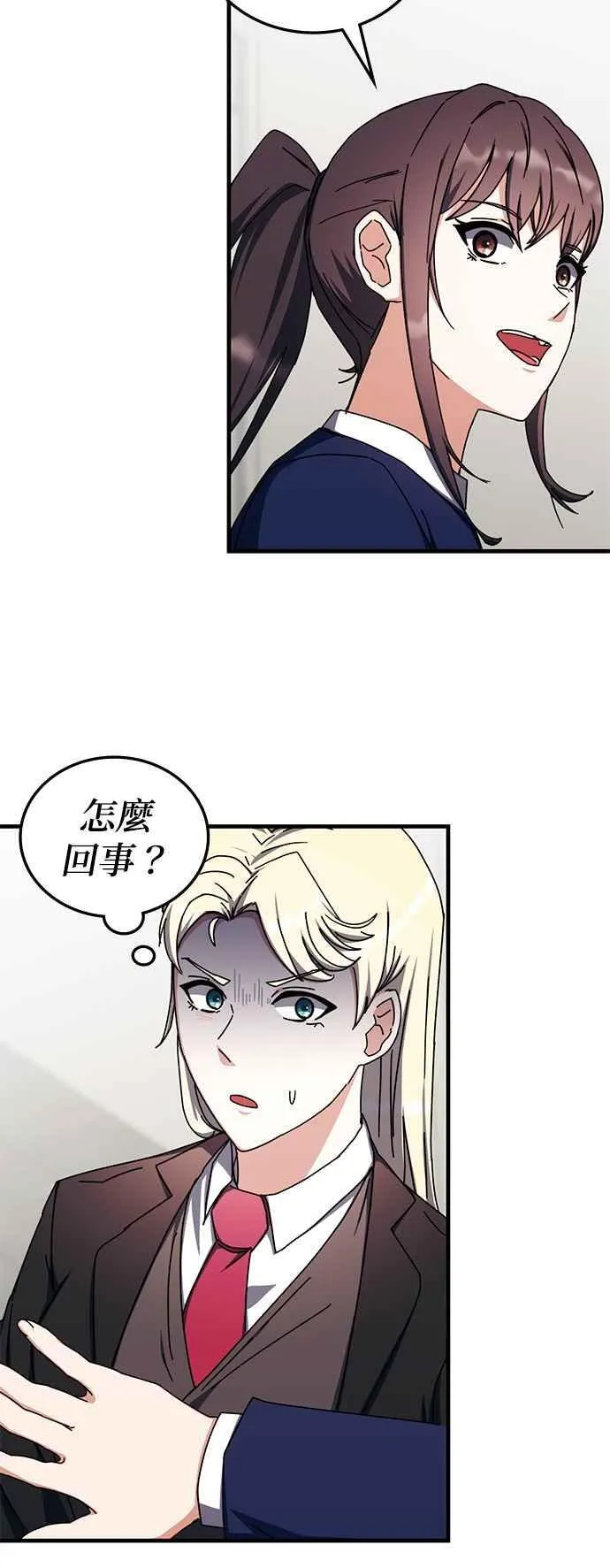 第100话(第二季完+后记) 第8页