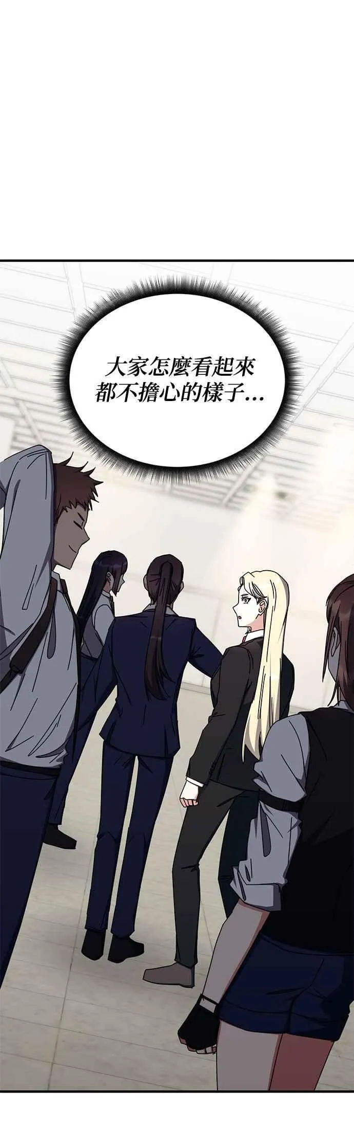 第100话(第二季完+后记) 第9页