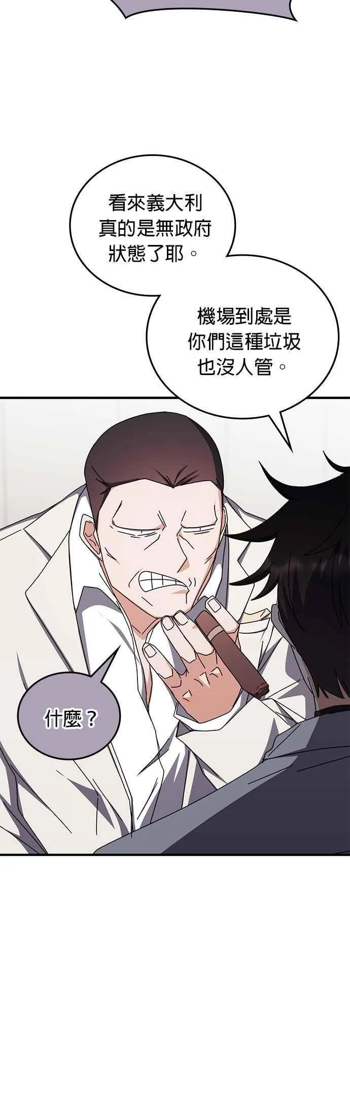 第100话(第二季完+后记) 第11页