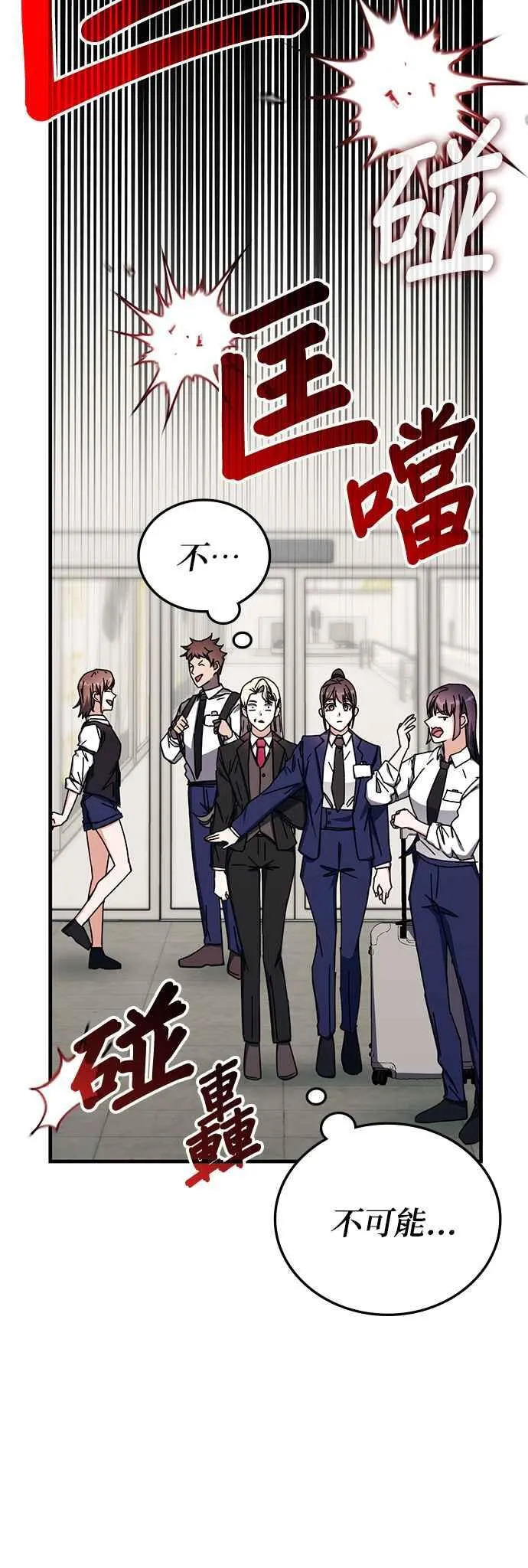 第100话(第二季完+后记) 第15页