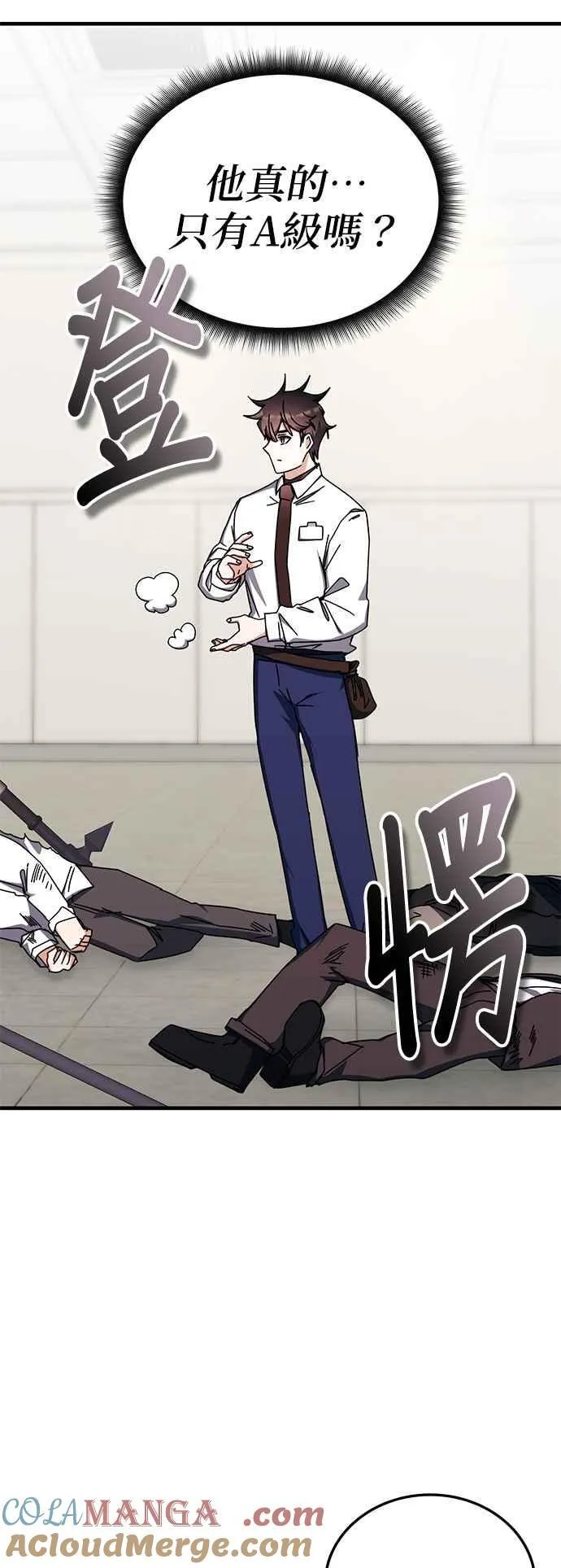 第100话(第二季完+后记) 第16页
