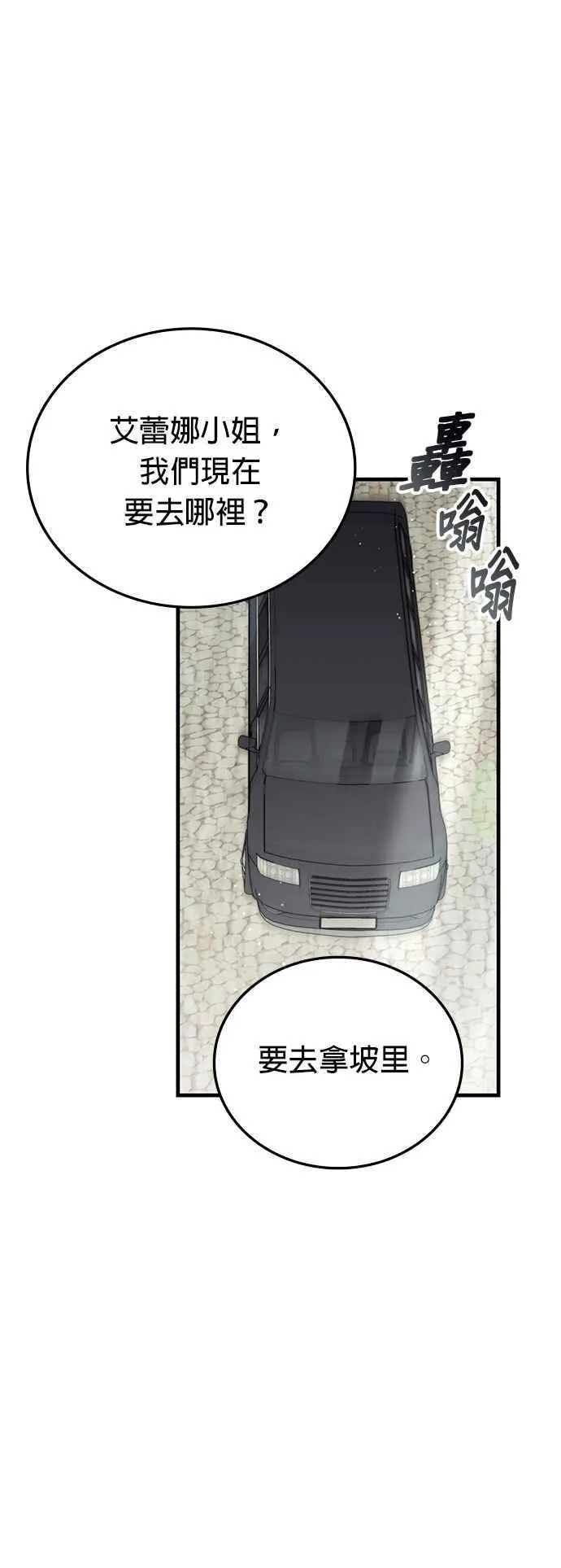 第100话(第二季完+后记) 第20页