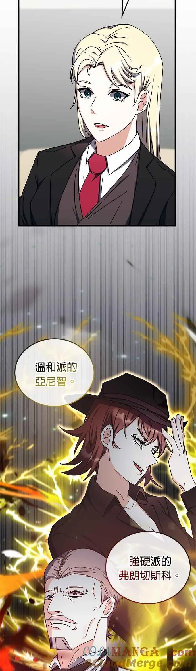 第100话(第二季完+后记) 第22页