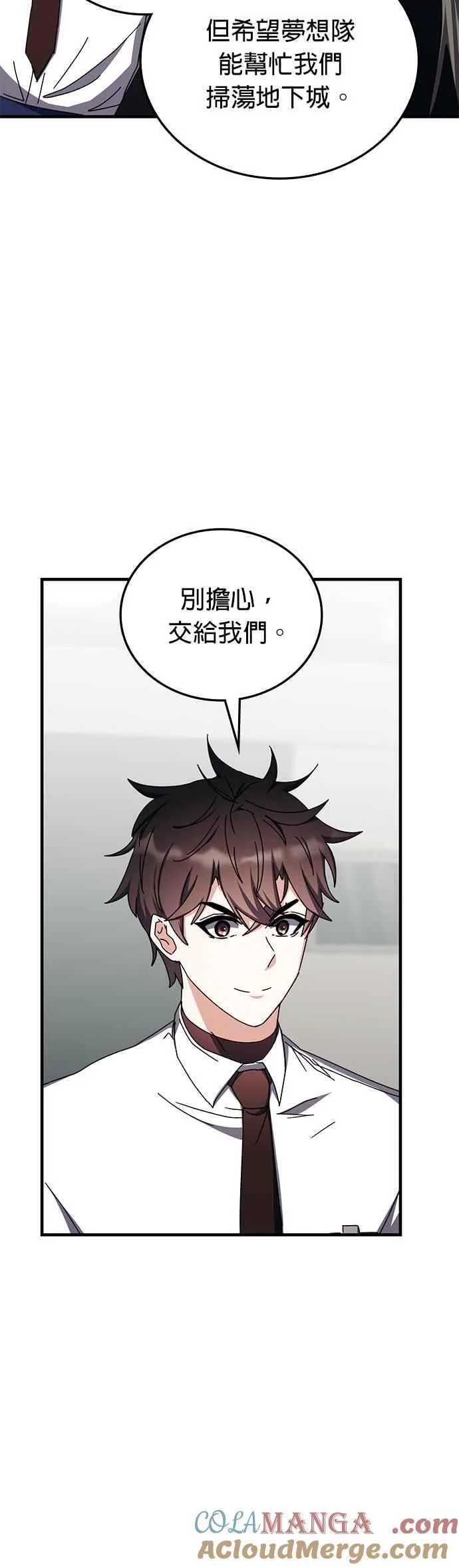 第100话(第二季完+后记) 第25页