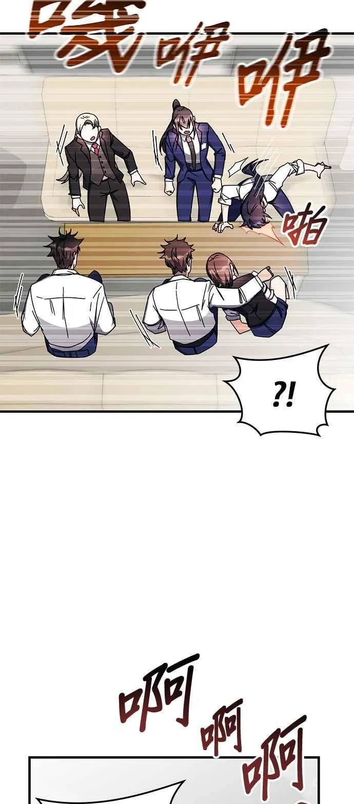 第100话(第二季完+后记) 第27页