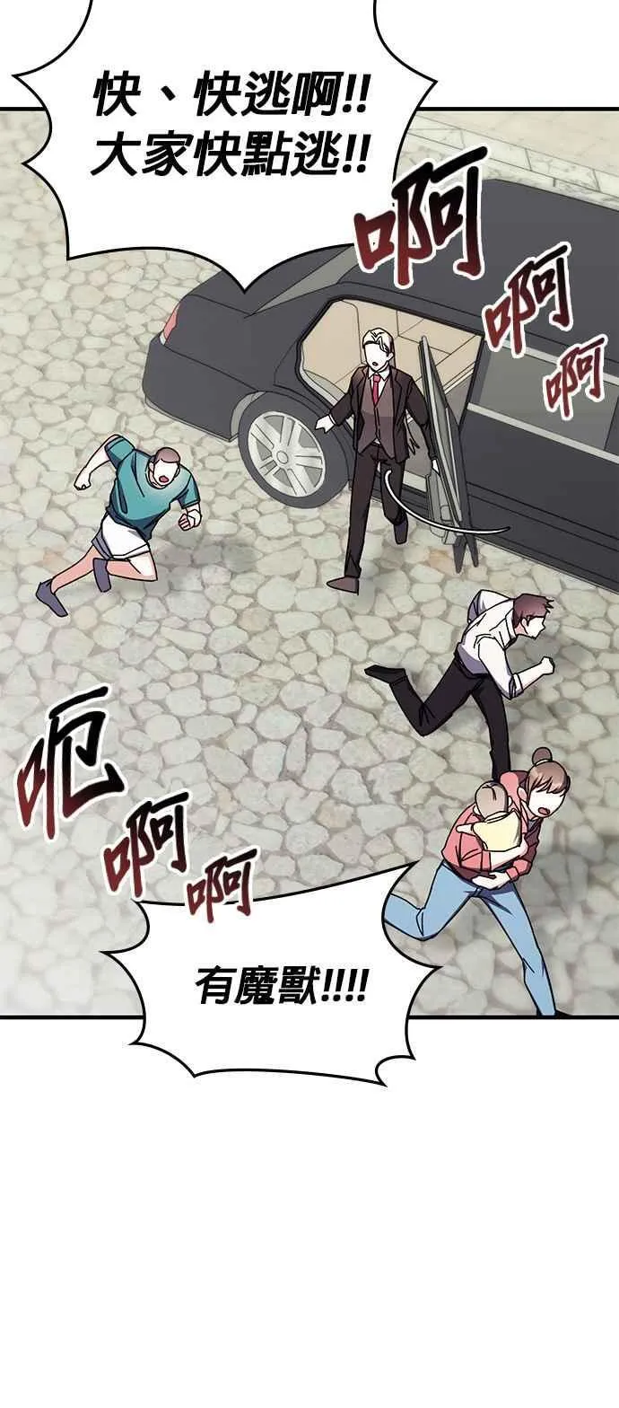 第100话(第二季完+后记) 第29页