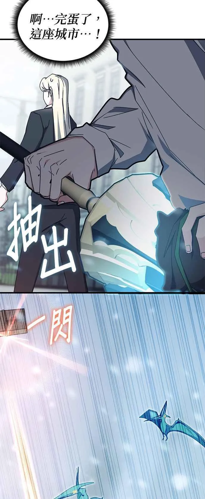 第100话(第二季完+后记) 第33页