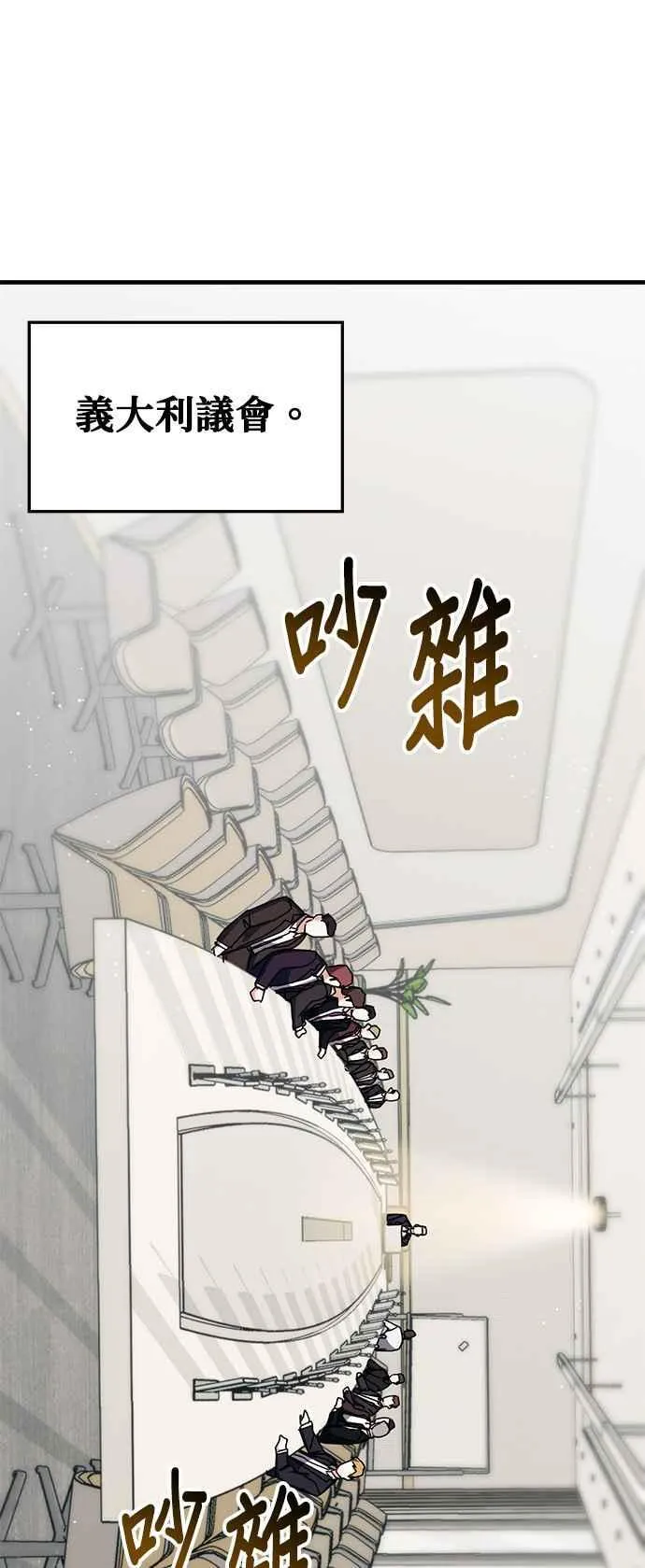 第100话(第二季完+后记) 第42页