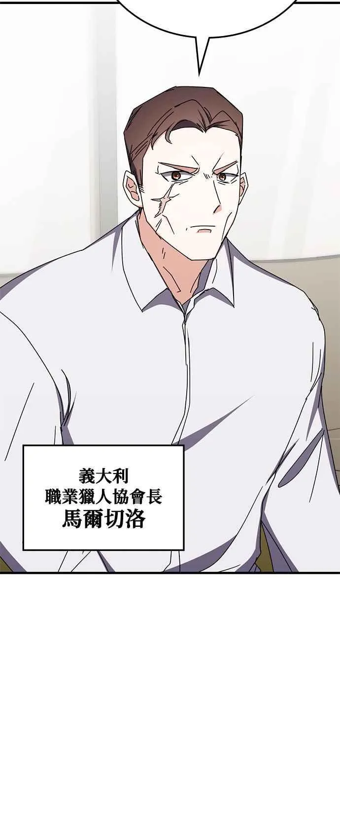 第100话(第二季完+后记) 第44页