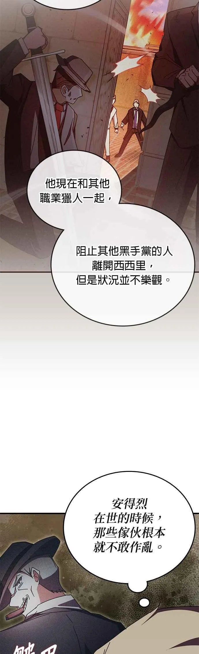 第100话(第二季完+后记) 第47页