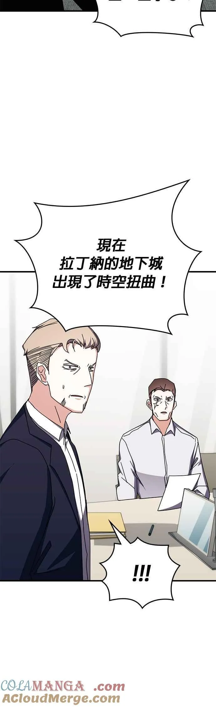 第100话(第二季完+后记) 第49页
