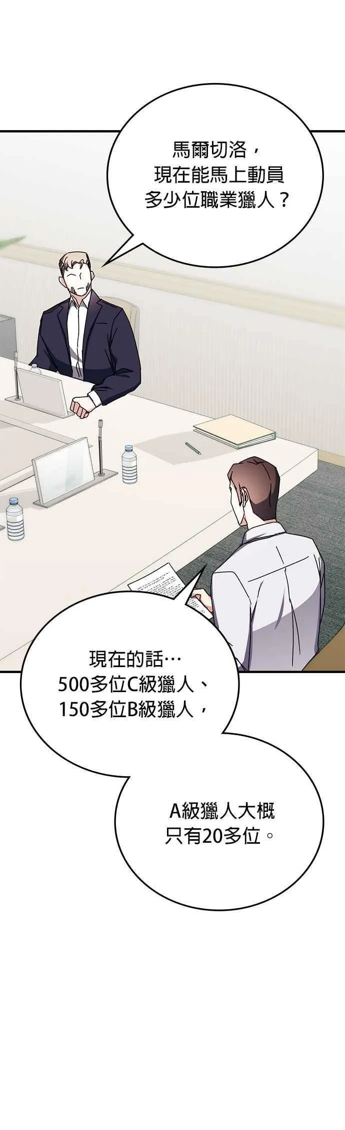 第100话(第二季完+后记) 第50页