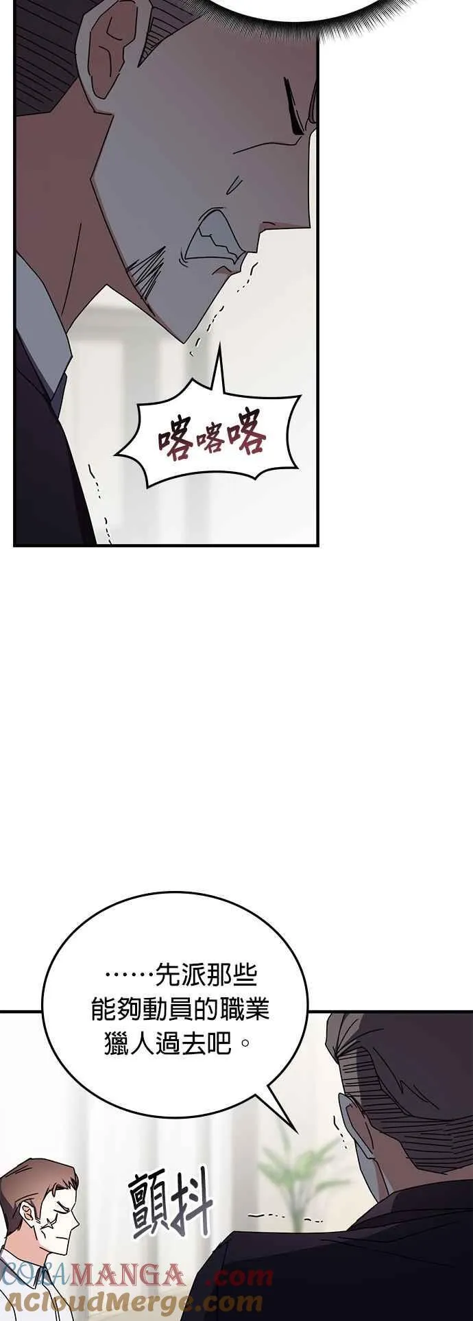 第100话(第二季完+后记) 第52页