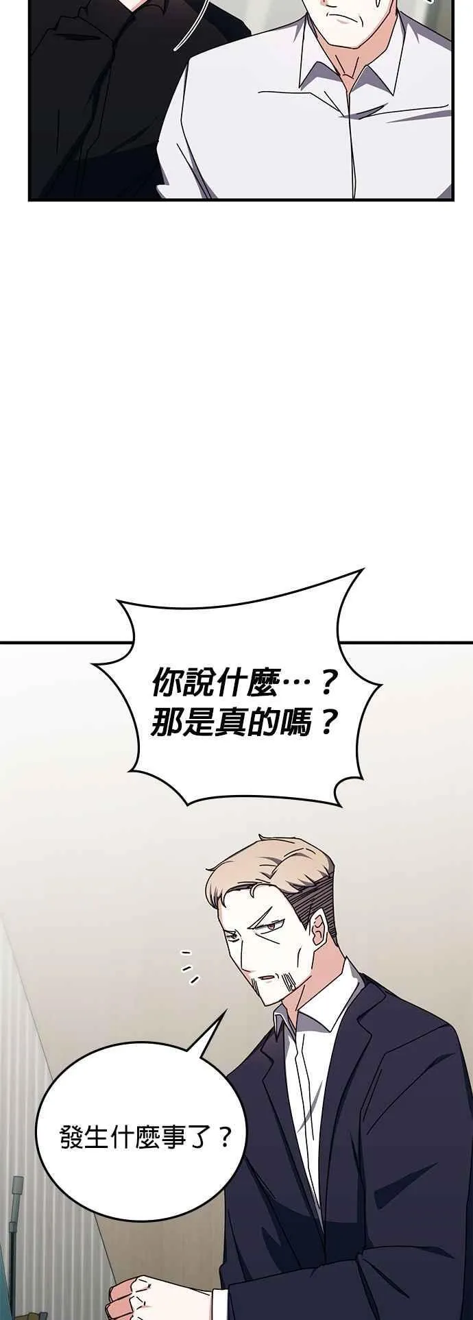 第100话(第二季完+后记) 第54页