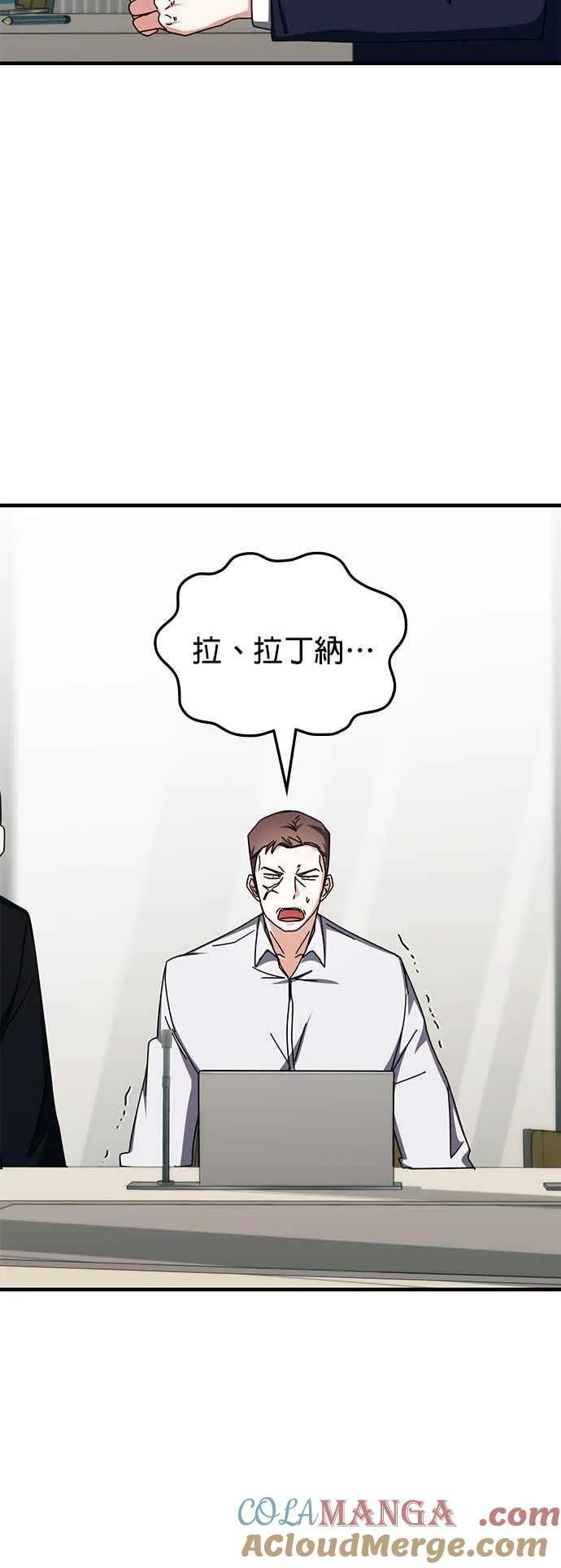 第100话(第二季完+后记) 第55页