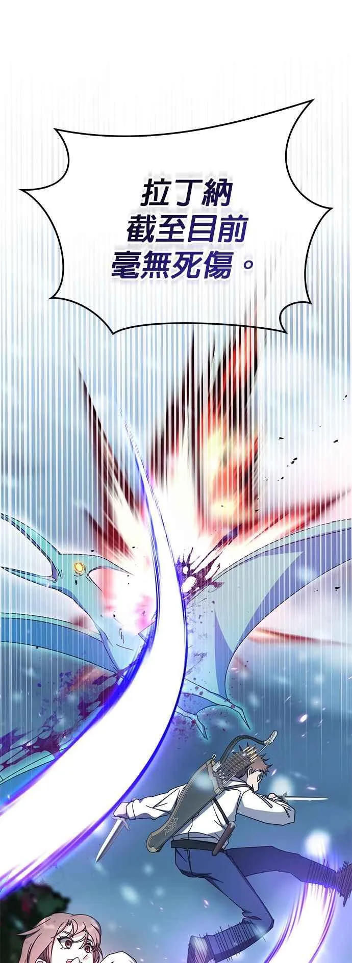 第100话(第二季完+后记) 第56页