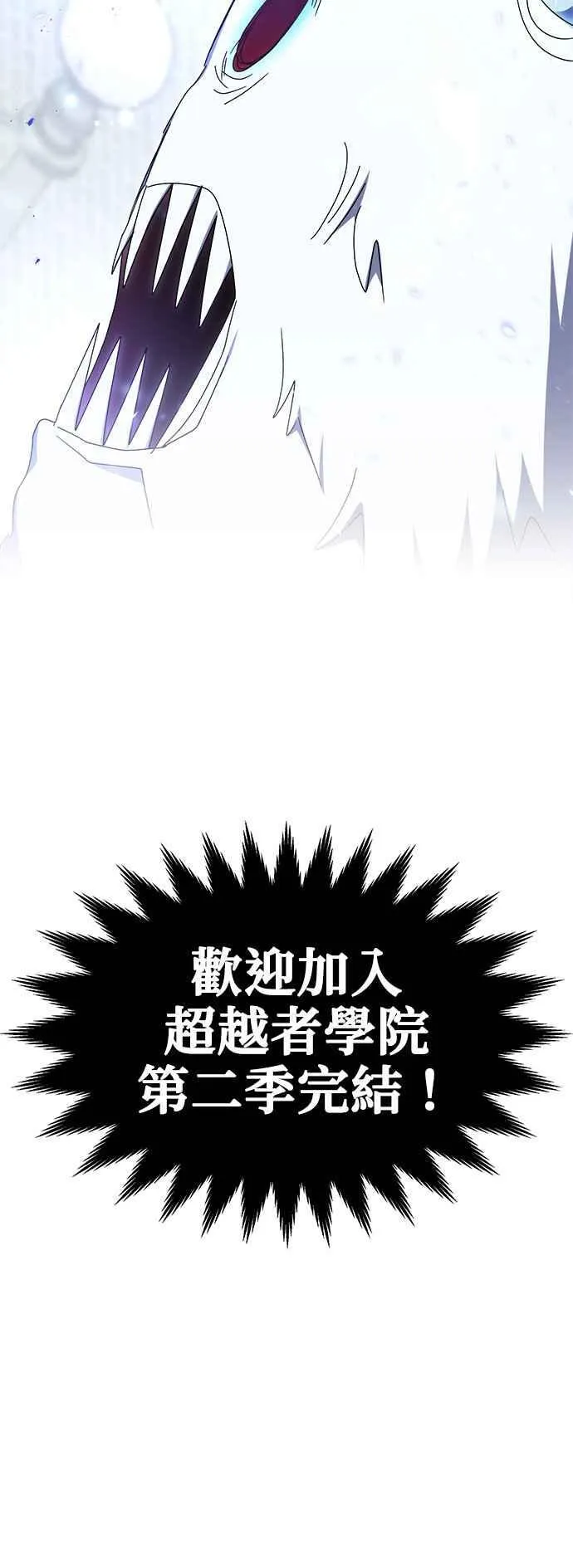第100话(第二季完+后记) 第60页