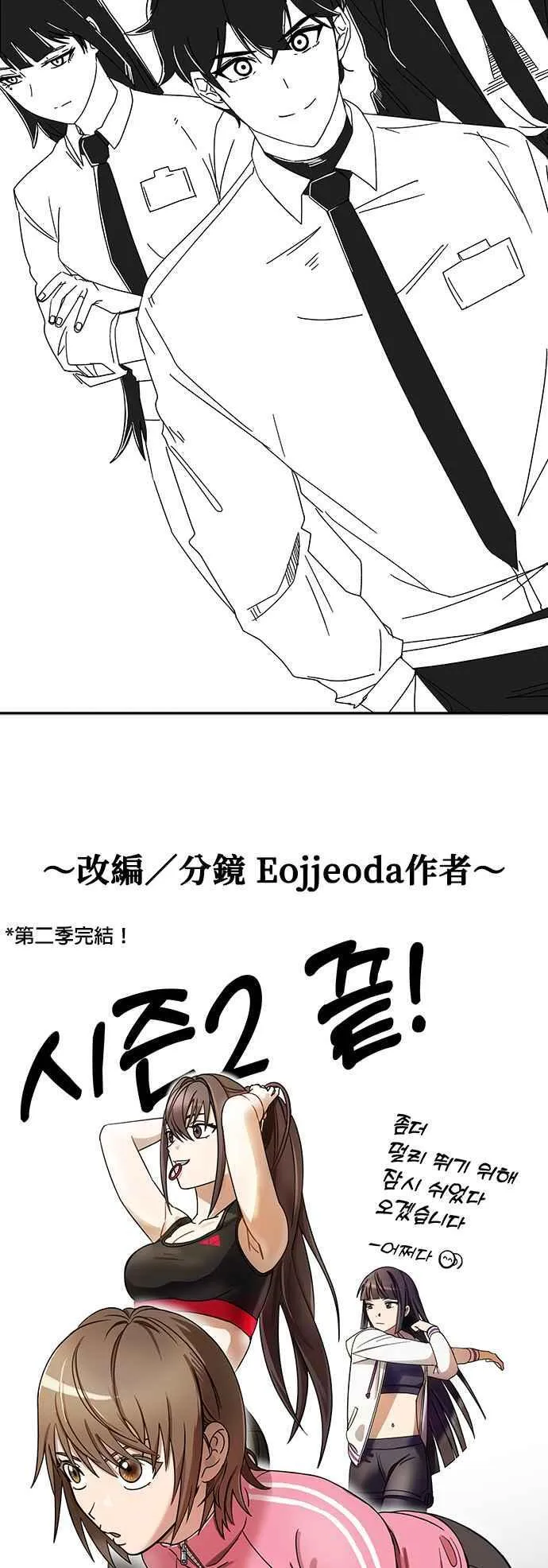 第100话(第二季完+后记) 第62页