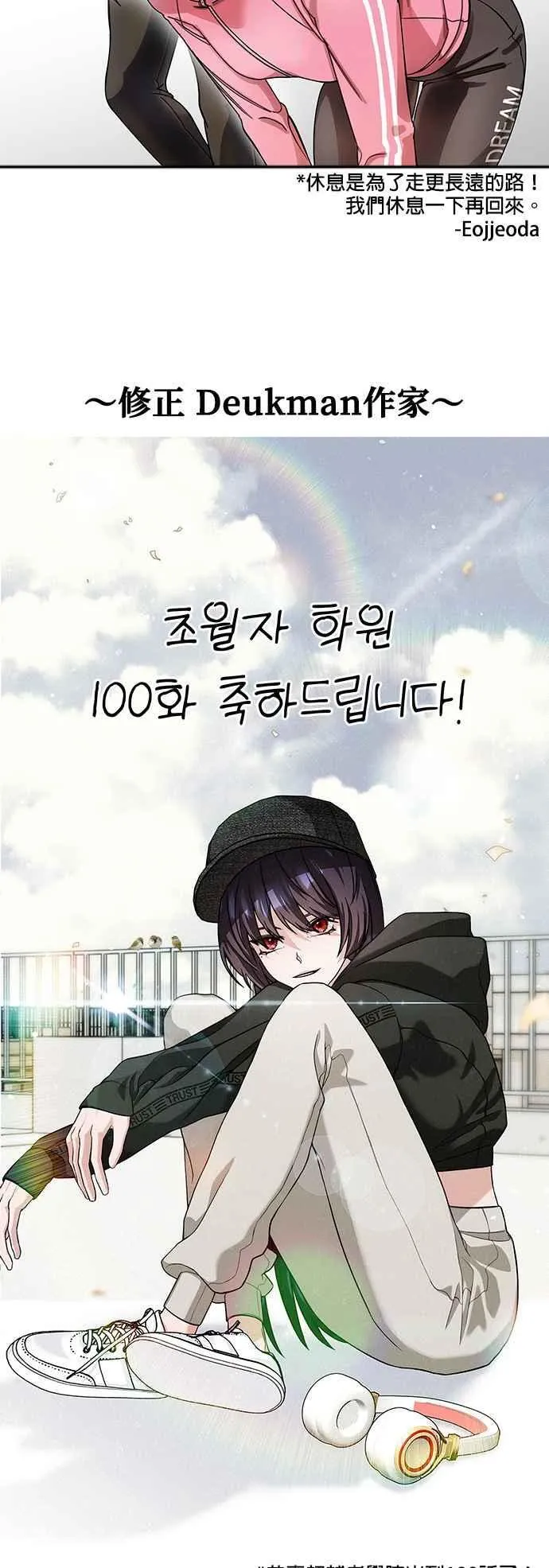 第100话(第二季完+后记) 第63页