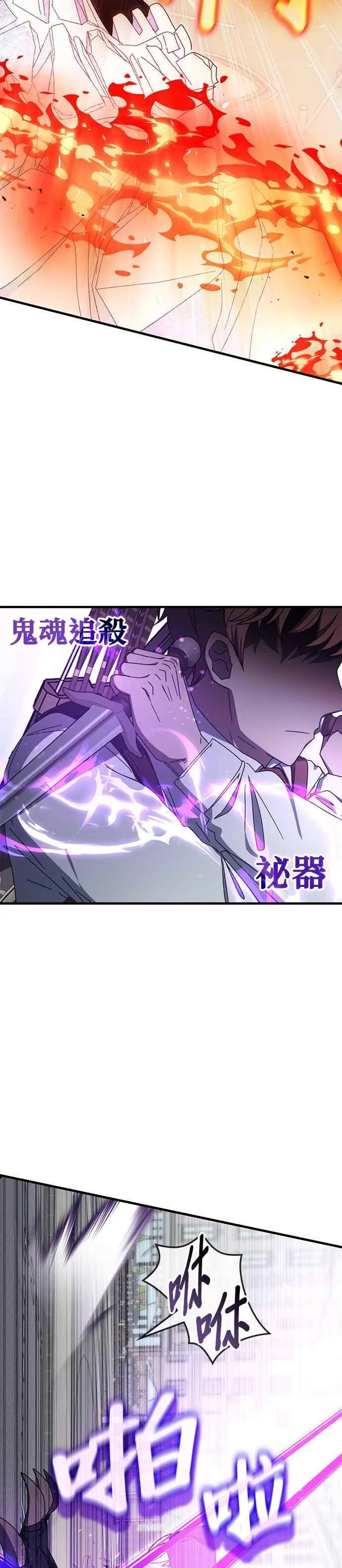 第101话 第2页