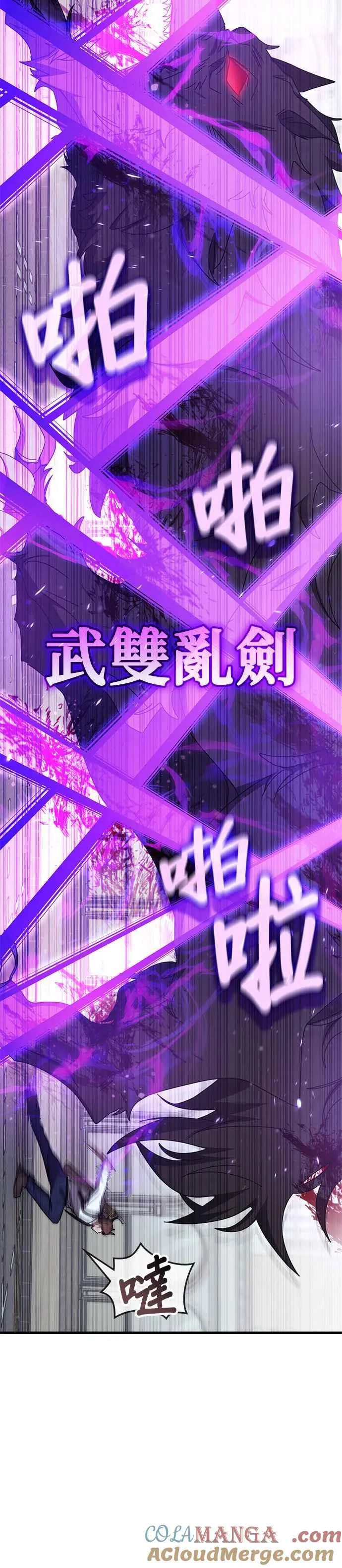 第101话 第3页