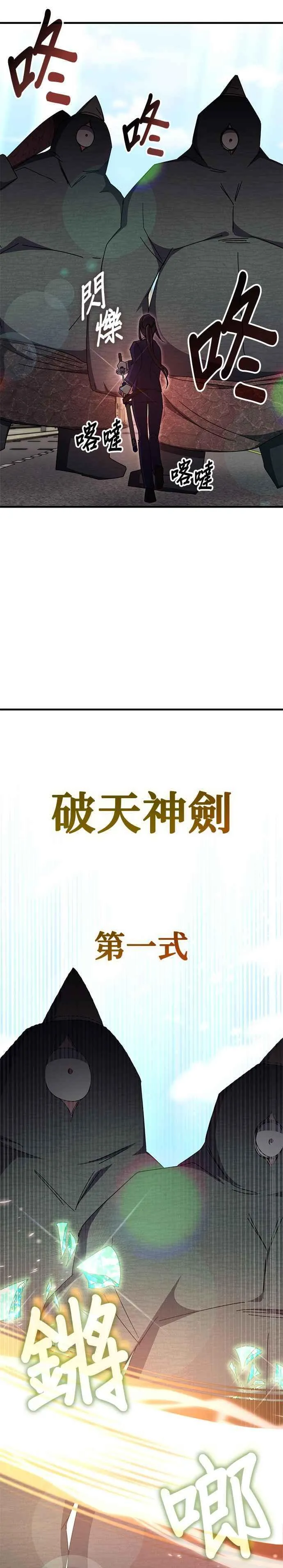 第101话 第4页