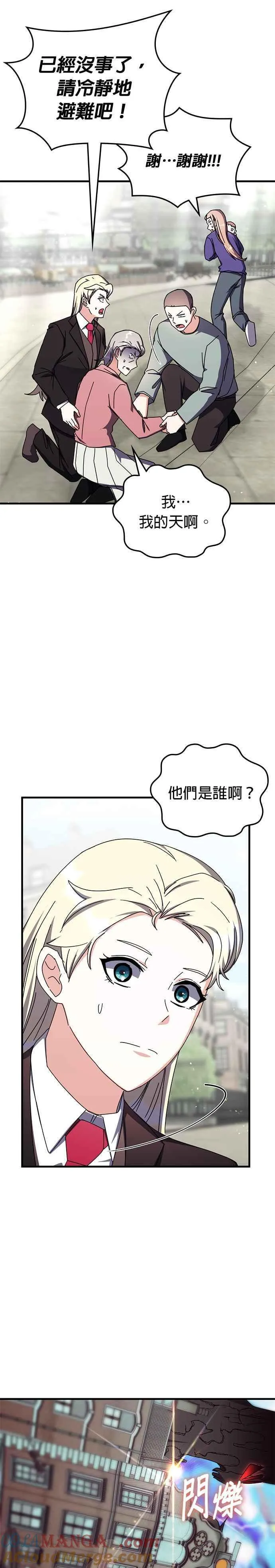 第101话 第7页