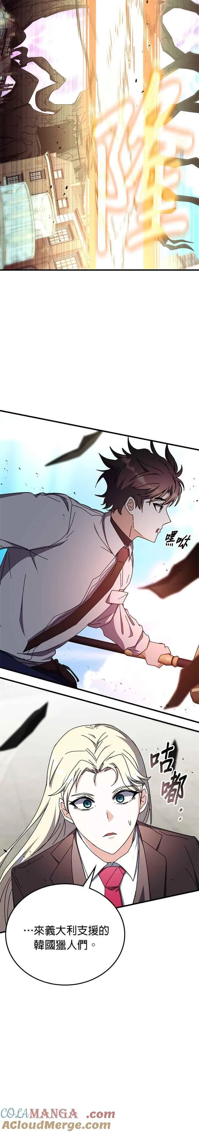 第101话 第9页