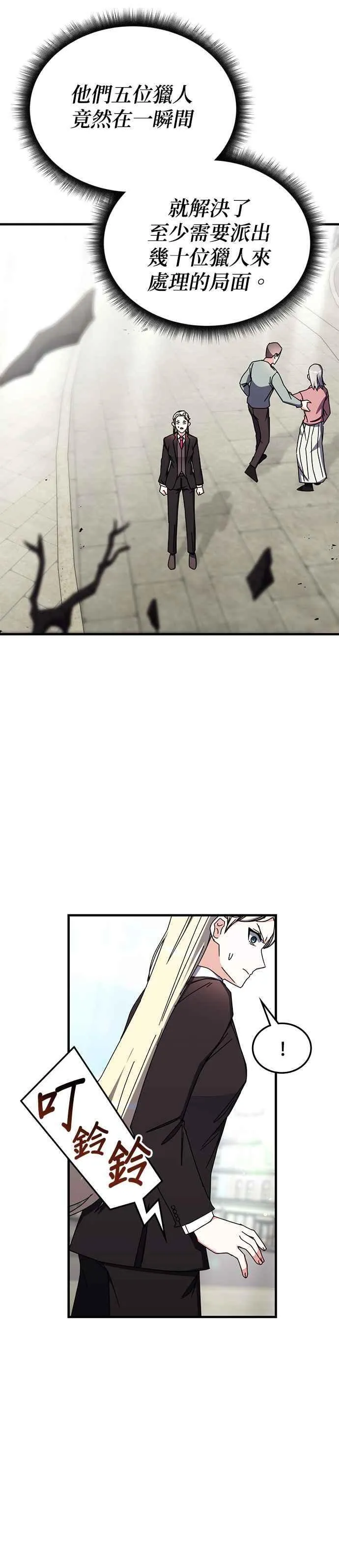 第101话 第10页