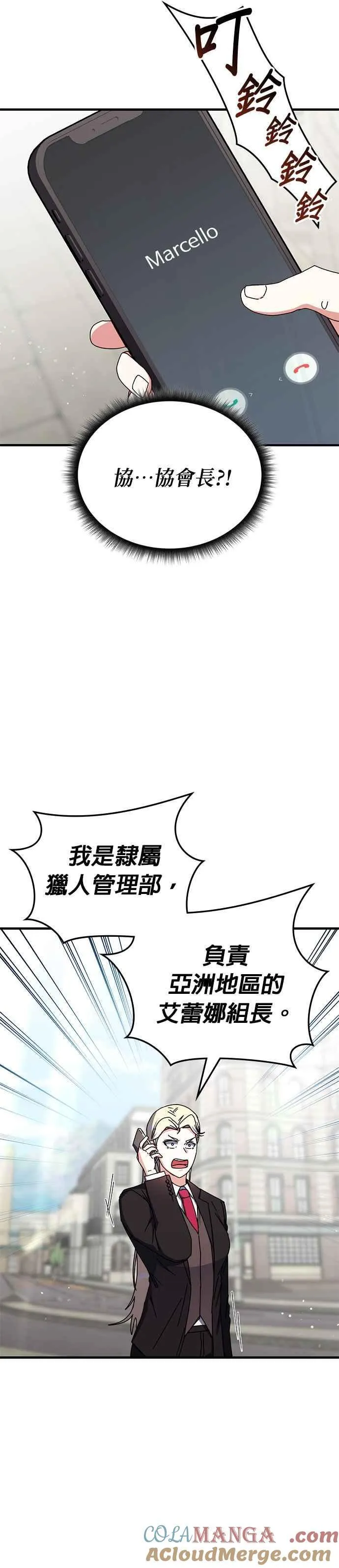 第101话 第11页